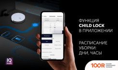 Робот-пылесос Polaris PVCR 1226 WI-FI IQ HOME GYRO (ЧЕРНЫЙ) (240652)