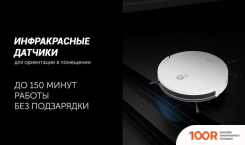 Робот-пылесос Polaris PVCR 1226 WI-FI IQ HOME GYRO (ГРАФИТ) (240651)