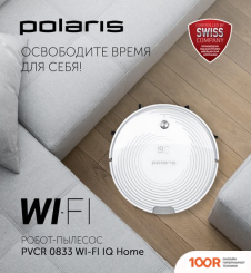 Робот-пылесос Polaris PVCR 0833 WI-FI IQ HOME (СЕРЕБРИСТЫЙ) (240637)