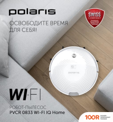 Робот-пылесос Polaris PVCR 0833 WI-FI IQ HOME (БЕЛЫЙ) (240636)