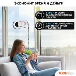 Робот-пылесос Planta PL-WR100 (240629)