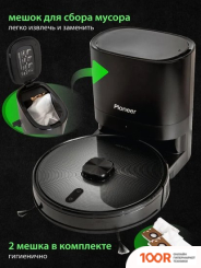 Робот-пылесос Pioneer VC725R (ЧЕРНЫЙ) (240628)