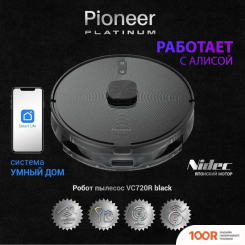 Робот-пылесос Pioneer VC720R (ЧЕРНЫЙ) (240627)