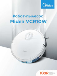 Робот-пылесос Midea VCR10W (240568)