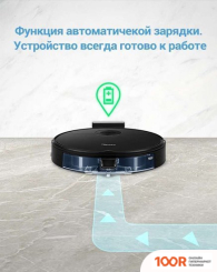 Робот-пылесос Midea VCR09B (240567)