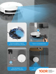 Робот-пылесос Midea VCR04W (240566)