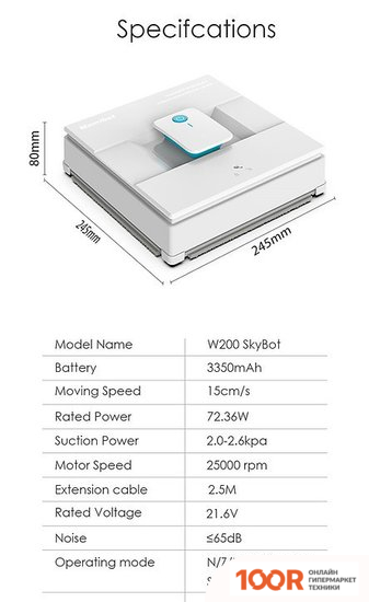 Робот-пылесос Mamibot W200 (240547)