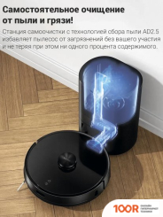 Робот-пылесос Lydsto ROBOT VACUUM CLEANER R1 PRO (ЧЕРНЫЙ) (240527)