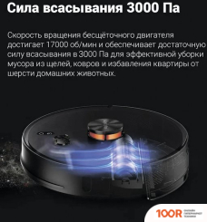 Робот-пылесос Lydsto ROBOT VACUUM CLEANER R1 PRO (БЕЛЫЙ) (240526)