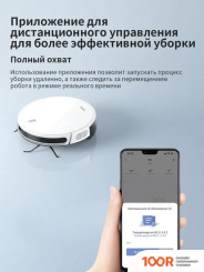 Робот-пылесос Lydsto R3 WHITE (240524)