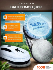 Робот-пылесос Liectroux HCR-02 (240506)