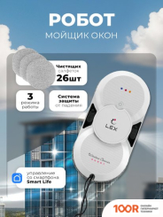 Робот-пылесос LEX LXVCW7091 (240491)