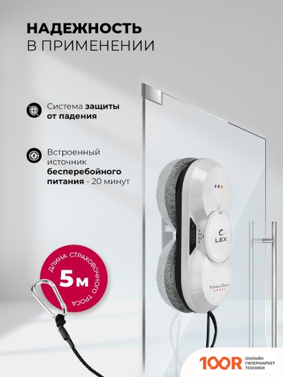 Робот-пылесос LEX LXVCW7091 (240491)