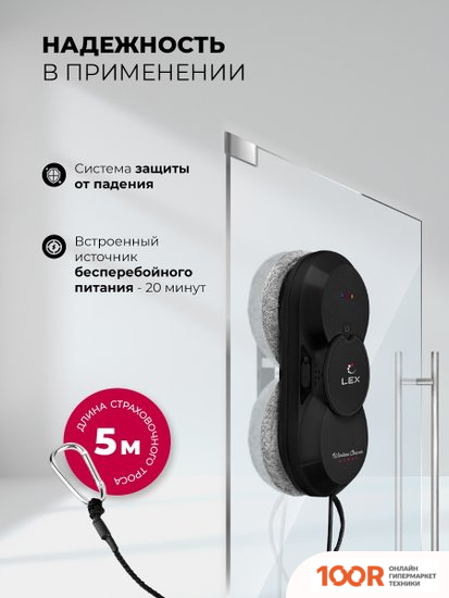 Робот-пылесос LEX LXVCW7090 (240490)