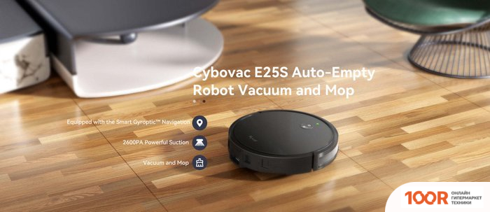 Робот-пылесос Kyvol CYBOVAC E25S (ЧЕРНЫЙ) (240480)