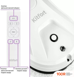 Робот-пылесос Kitfort KT-5181 (240451)
