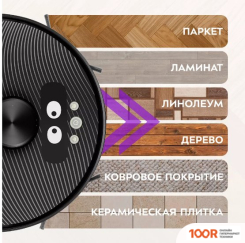 Робот-пылесос Kitfort KT-5107 (240444)