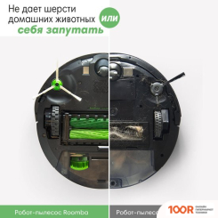 Робот-пылесос iRobot ROOMBA I6 (240425)