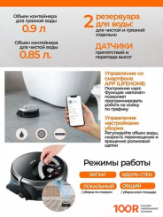 Робот-пылесос iLife W455 (240384)