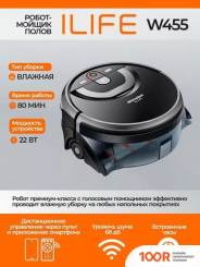 Робот-пылесос iLife W455 (240384)