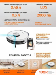 Робот-пылесос iLife L100 (БЕЛЫЙ) (240376)