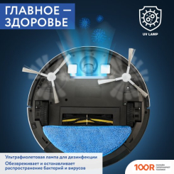 Робот-пылесос Hyundai H-VCRQ90 (240348)