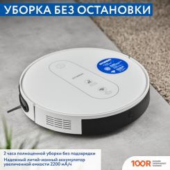 Робот-пылесос Hyundai H-VCRQ90 (240348)