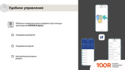 Робот-пылесос HONOR CHOICE ROBOT CLEANER R2S (МЕЖДУНАРОДНАЯ ВЕРСИЯ, БЕЛЫЙ) (240330)