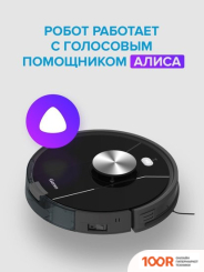 Робот-пылесос Genio LASER L650 (240290)