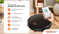 Робот-пылесос Garlyn SR-400 (240275)