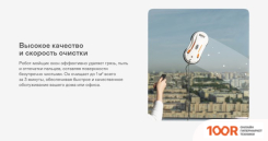 Робот-пылесос Garlyn SPRAYBOT (240273)