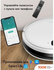 Робот-пылесос Futula ROBOT VACUUM CLEANER AND MOP G5 (БЕЛЫЙ) (240269)