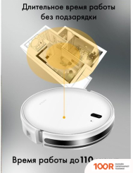 Робот-пылесос Futula ROBOT VACUUM CLEANER AND MOP G5 (БЕЛЫЙ) (240269)