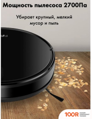 Робот-пылесос Futula ROBOT VACUUM CLEANER AND MOP G10 (ЧЕРНЫЙ) (240268)