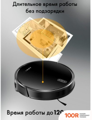Робот-пылесос Futula ROBOT VACUUM CLEANER AND MOP G10 (ЧЕРНЫЙ) (240268)