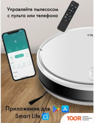 Робот-пылесос Futula ROBOT VACUUM CLEANER AND MOP G10 (БЕЛЫЙ) (240267)