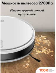 Робот-пылесос Futula ROBOT VACUUM CLEANER AND MOP G10 (БЕЛЫЙ) (240267)