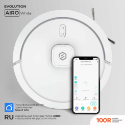 Робот-пылесос Evolution AIRO LDS ROBOT CLEANER (БЕЛЫЙ) (240256)