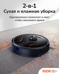 Робот-пылесос Eufy X8 HYBRID (240253)