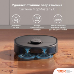 Робот-пылесос Eufy X10 PRO OMNI (240252)