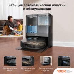Робот-пылесос Eufy X10 PRO OMNI (240252)