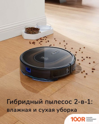Робот-пылесос Eufy ROBOVAC G30 HYBRID (240247)