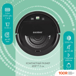 Робот-пылесос Endever SPECTRE-99 (ЧЕРНЫЙ) (240220)