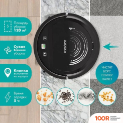 Робот-пылесос Endever SPECTRE-99 (ЧЕРНЫЙ) (240220)