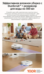 Робот-пылесос Dreame ROBOT VACUUM L10S PLUS (МЕЖДУНАРОДНАЯ ВЕРСИЯ, БЕЛЫЙ) (240134)