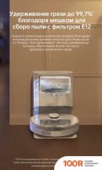 Робот-пылесос Dreame ROBOT VACUUM L10S PLUS (МЕЖДУНАРОДНАЯ ВЕРСИЯ, БЕЛЫЙ) (240134)