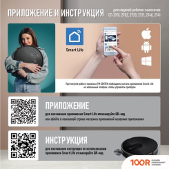 Робот-пылесос CENTEK CT-2741 (240072)