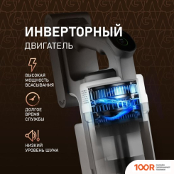 Пылесос Weissgauff V20 BLDC WASH&DRY (239773)