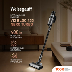 Пылесос Weissgauff V12 BLDC 400 NERO TURBO (239766)