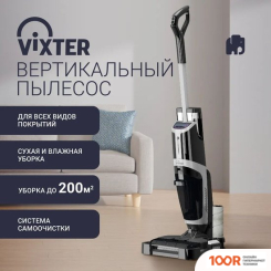 Пылесос Vixter VFW-2040 (239762)
